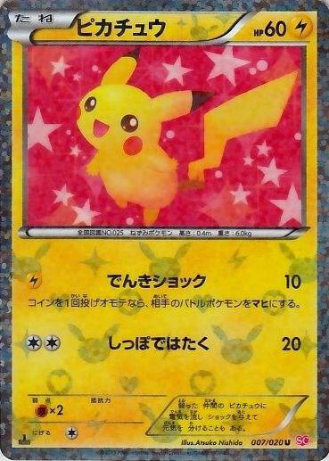 Pikachu - 007/020 (JP Shiny Collection Exclusive) Promo Miscellaneous Cards & Products