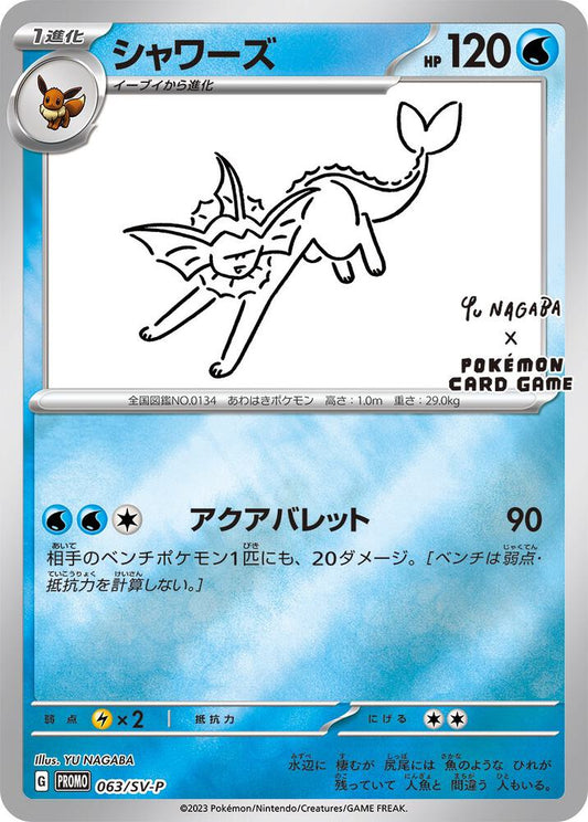 Vaporeon - 063/SV-P (Yu Nagaba) Promo Miscellaneous Cards & Products