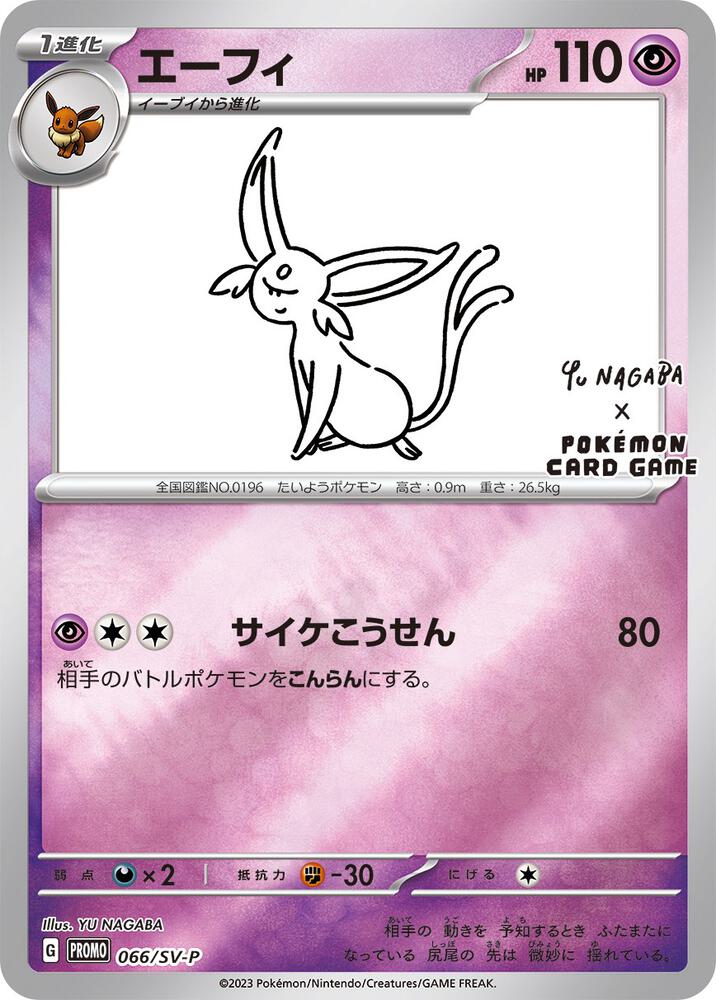Espeon - 066/SV-P (Yu Nagaba) Promo Miscellaneous Cards & Products