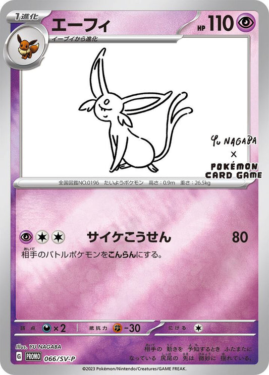 Espeon - 066/SV-P (Yu Nagaba) Promo Miscellaneous Cards & Products