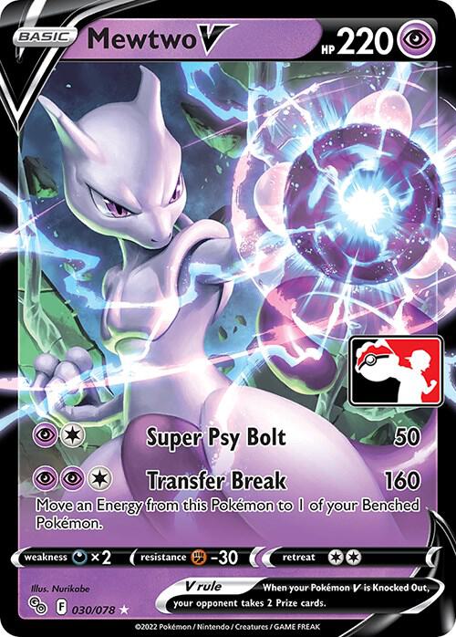 Mewtwo V - 030/078 Ultra Rare Prize Pack Series Cards