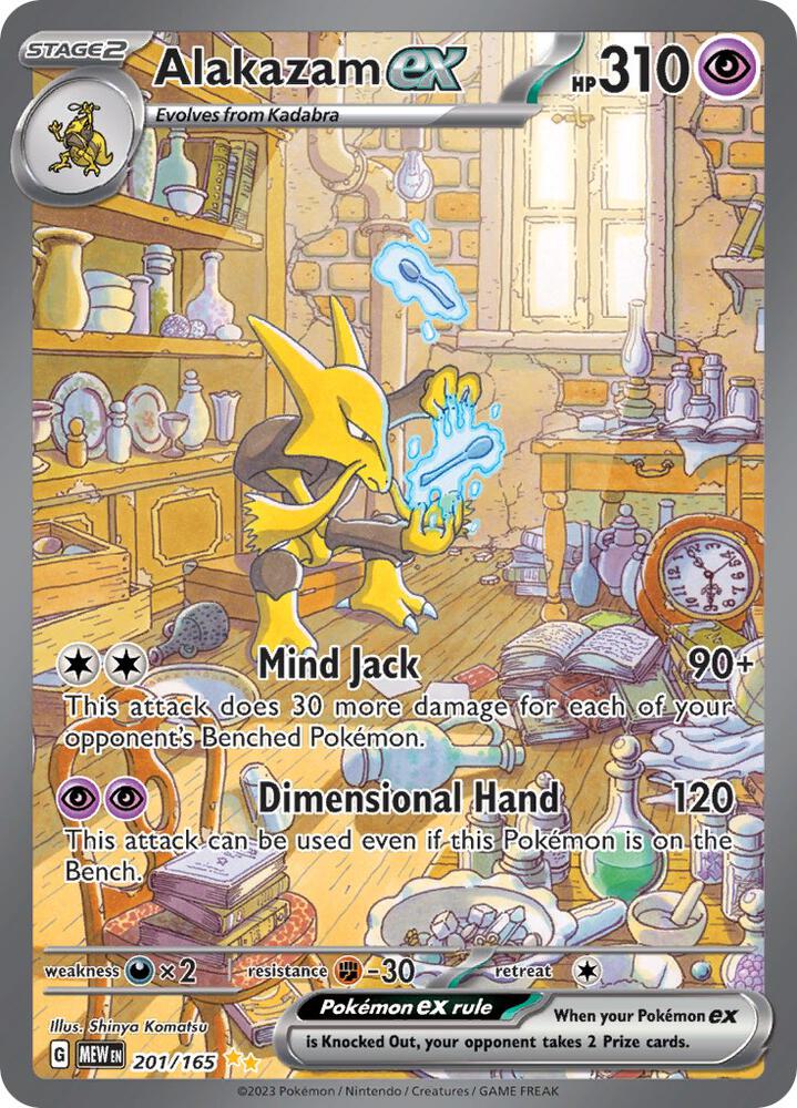 Alakazam ex - 201/165 Special Illustration Rare SV: Scarlet & Violet 151
