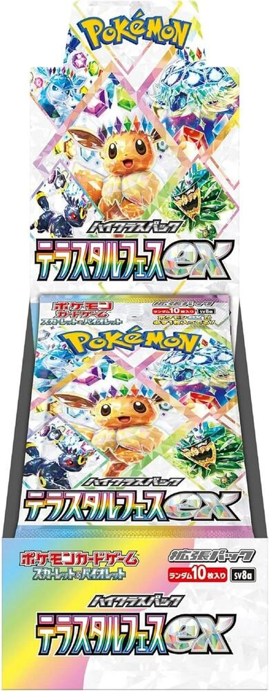 Terastal Fest ex Booster Box - SV8a: Terastal Fest ex