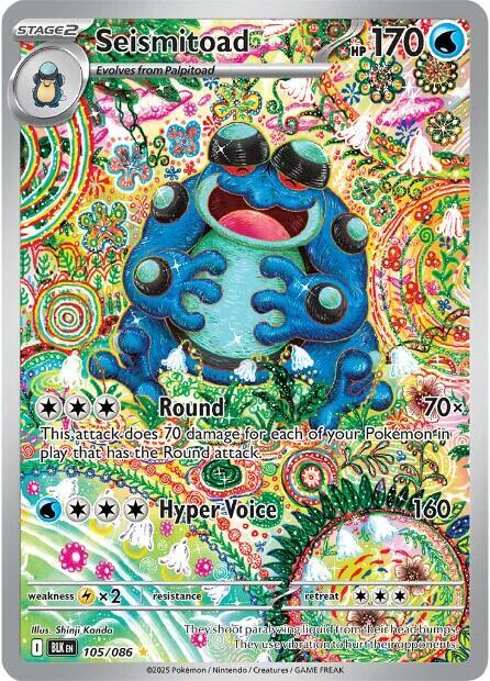 Seismitoad - 105/086 105/086 Illustration Rare Black Bolt Pokémon card