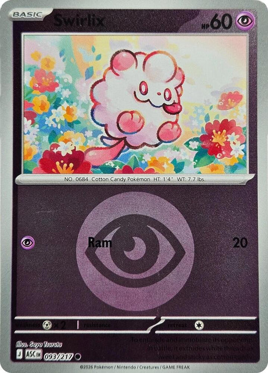 Swirlix (Energy Symbol Pattern) - 093/217 Common ME: Ascended Heroes