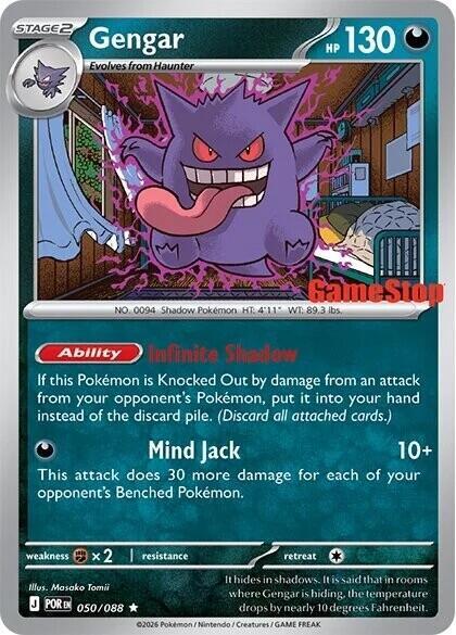 Gengar (Cosmos Holo) (Gamestop Exclusive) 050/088 Rare Miscellaneous Cards & Products Pokémon card