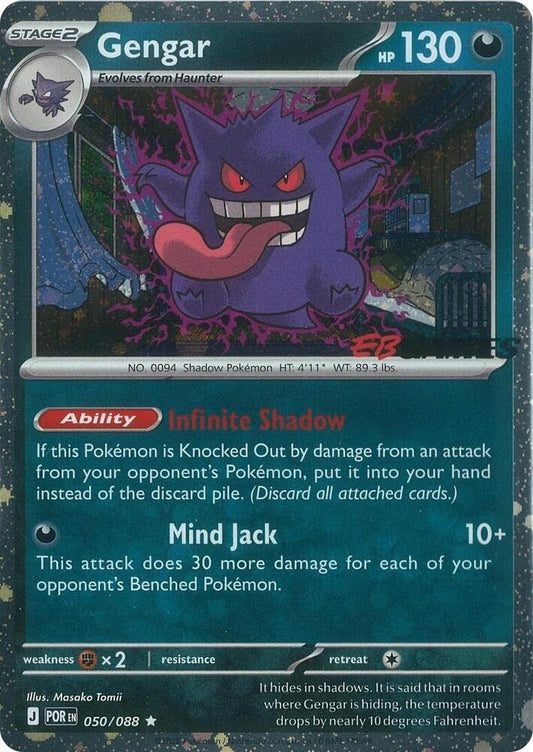 Gengar (Cosmos Holo) (EB Games Exclusive) 050/088 Rare Miscellaneous Cards & Products Pokémon card