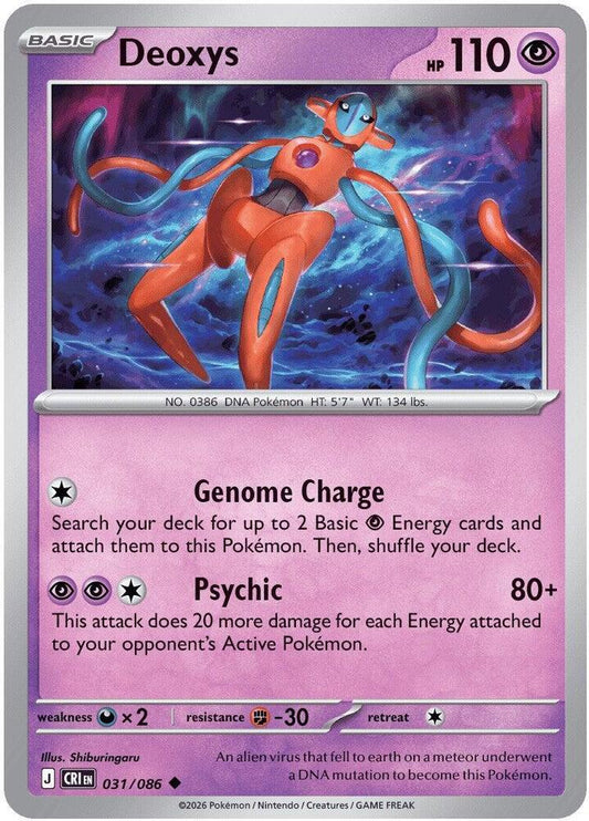 Deoxys - 031/086 031/086 Uncommon Chaos Rising Pokémon card