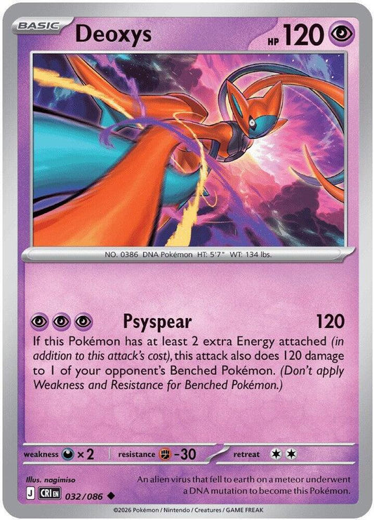 Deoxys - 032/086 032/086 Uncommon Chaos Rising Pokémon card