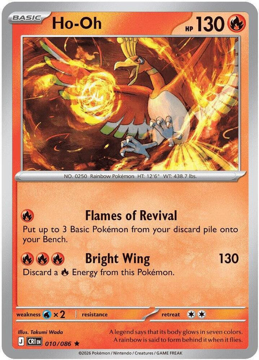 Ho-Oh 010/086 Rare Chaos Rising Pokémon card