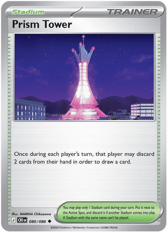 Prism Tower - 080/086 080/086 Uncommon Chaos Rising Pokémon card