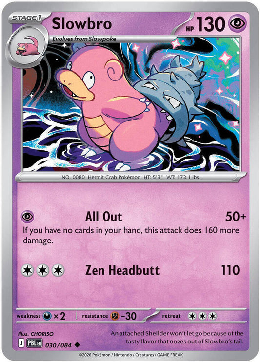 Slowbro - 030/084 030/084 Uncommon Pitch Black Pokémon card