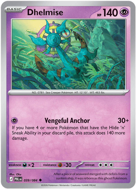 Dhelmise - 039/084 039/084 Uncommon Pitch Black Pokémon card