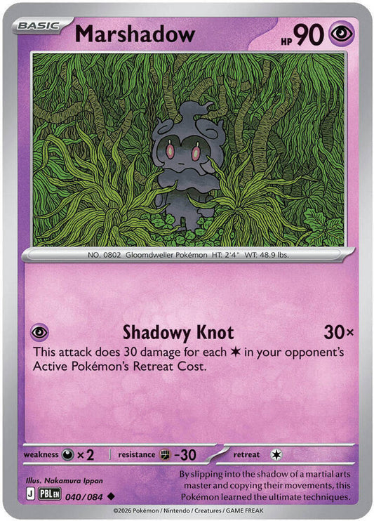 Marshadow 040/084 Uncommon Pitch Black Pokémon card