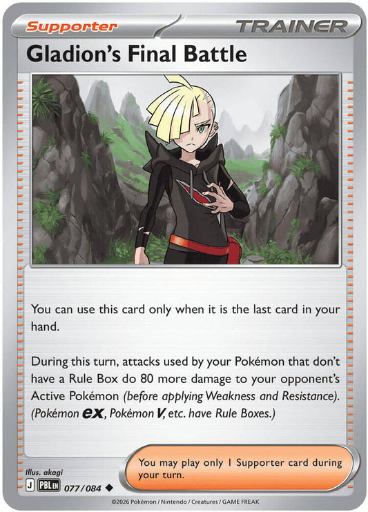 Gladion's Final Battle - 077/084 077/084 Uncommon Pitch Black Pokémon card