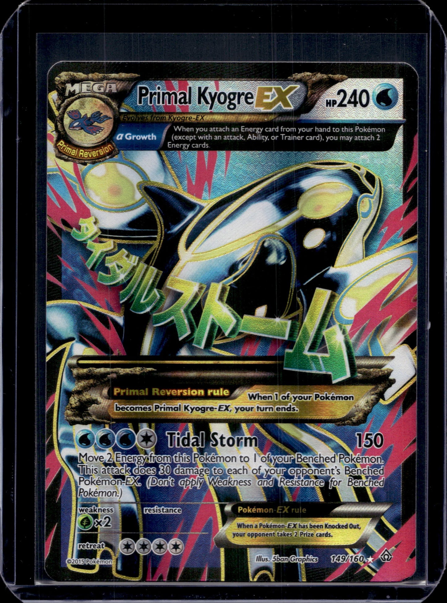 Primal Kyogre EX (Alpha - 149 Full Art) XY - Primal Clash #149/160 Holofoil Poké (front)