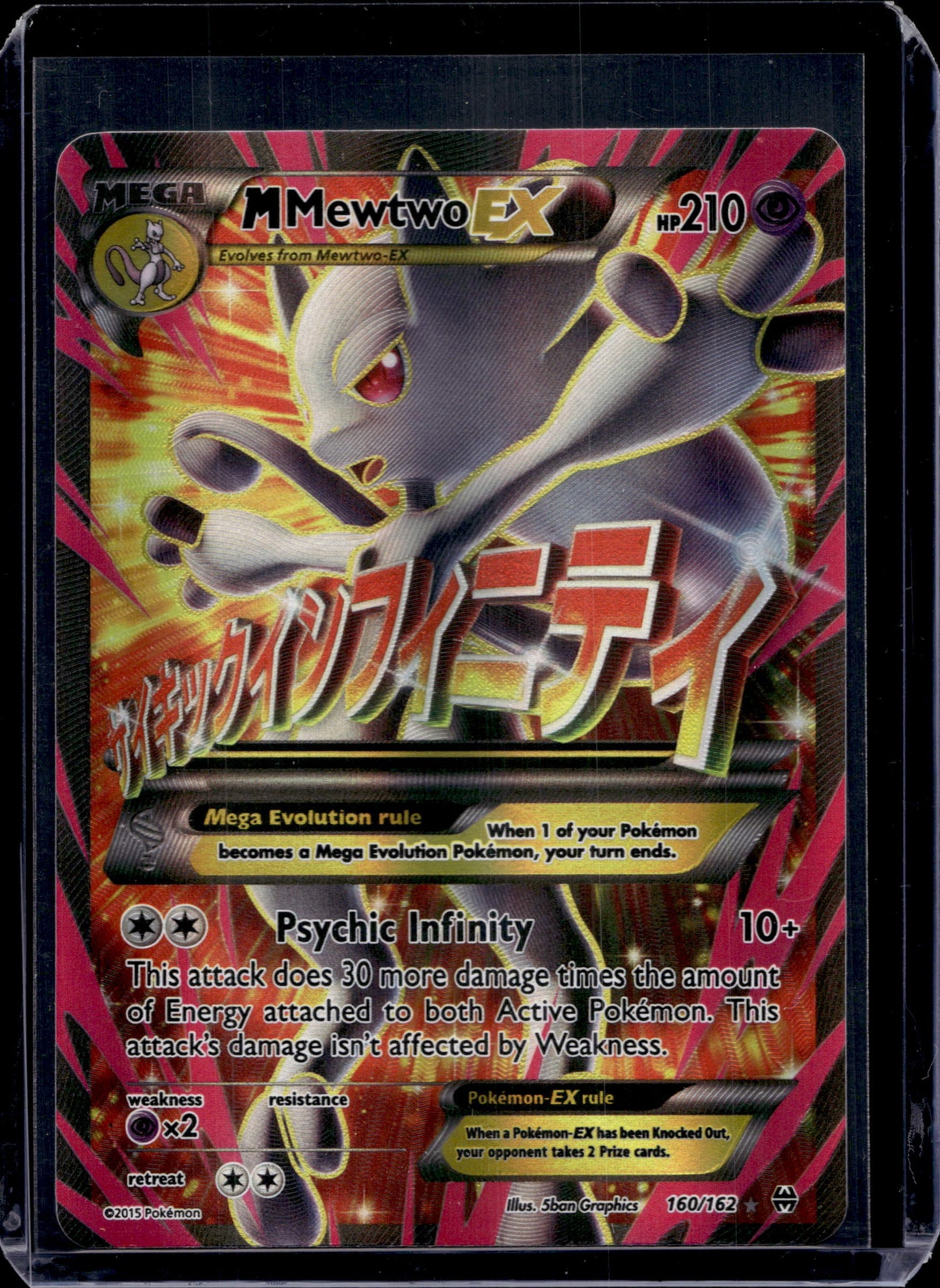 M Mewtwo EX (160 Full Art) XY - BREAKthrough #160/162 Holofoil Pokémon Card (front)